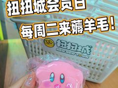 -扭扭城(王府井喜悦购物中心店)