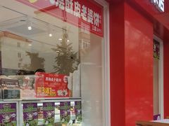 -味多美蛋糕(古城店)