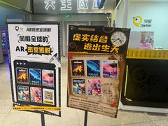 -导眼AR微密室逃脱(万丰海岸城店)