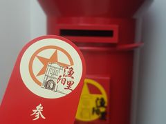 -中国社会主义青年团中央机关旧址纪念馆