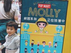 -泡泡玛特POPMART(天环购物中心店)