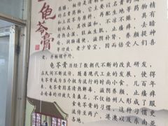 -五福堂龟苓膏(河东北山店)