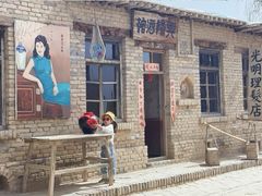 -镇北堡西部影城