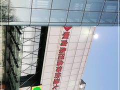 -鑫海韵通大卖场(石园店)