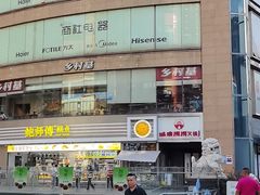 -城墙拐拐火锅(三峡广场黑金冠店)