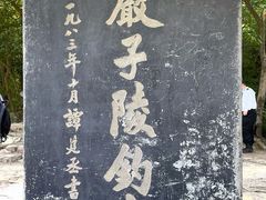 -严子陵钓台(富春江小三峡)