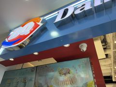 -DQ·蛋糕·冰淇淋(天通苑华联店)