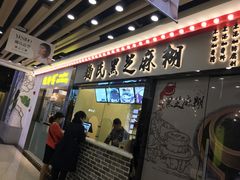 门面-鞠氏黑芝麻糊(水塔店)