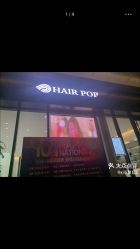 -HAIR POP