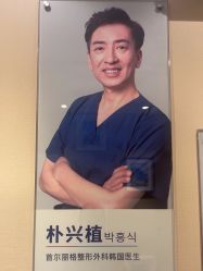 -上海首尔丽格医疗美容医院