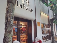 -方壇 La Fonte(玉佛寺店)