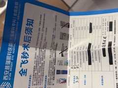 -西安普瑞眼科医院·近视手术·视力防控