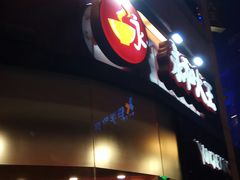 门面-永和大王(茉莉上新·胜利一路店)