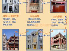 -汕头市小公园