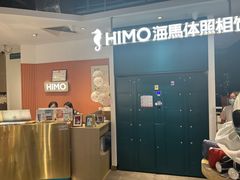 -海马体照相馆(深圳万象天地店)