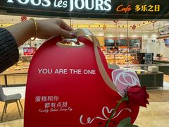 -多乐之日(颐堤港店)