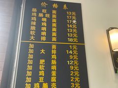 -蒋家肠旺面馆老店(合群路店)