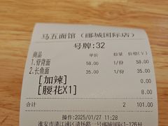 -马五面馆(郦城国际店)