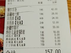 点菜单-塔哈尔·新疆盛宴(城西银泰店)