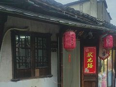 -状元楼(东大街店)