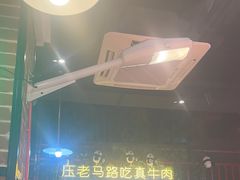 -老马路串串香火锅(北门桥店)