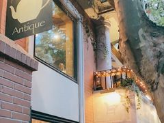 -古董花园(思南路42弄小区店)