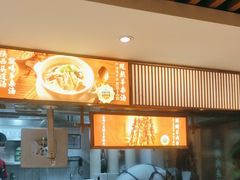 -老碗会·陕西手工面(中心书城店)