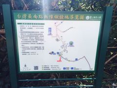 -台湾最南点