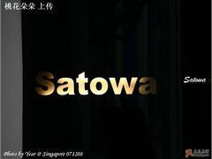 logo-Satowa Japanese Dining