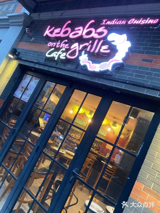 克比叔叔印度餐厅Kebabs on the Grille(永康路分店)门面图片