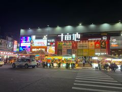 -野萃山·潮汕厚果汁(十亩地店)
