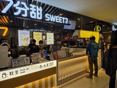 门面-7分甜(上海新天地广场店)