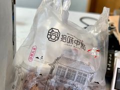 -拾味中点(泺文路店)