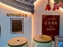 -大鸽饭(岗顶店)
