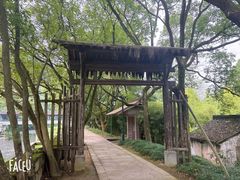 -兰亭风景区