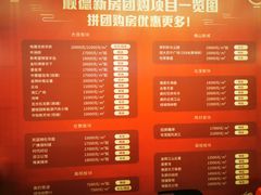 -顺德人家食府(黄金广场店)