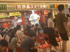 -沙胆彪炭炉牛杂煲(上海日月光广场店)