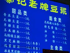 -蒙记老牌豆浆