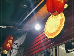 门面-弓虽昌焖烧鸡(大竹林店)