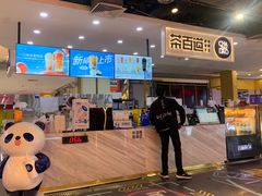 -茶百道(万象城店)