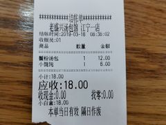 -老盛兴汤包馆(江宁一店)