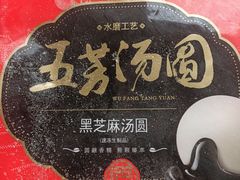 -五芳斋(中山大道总店)