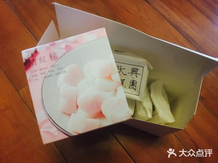 阮大兴糕团(杭州西湖银泰百货店)橘红糕图片