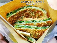 -咏春葱油饼(德政中路店)