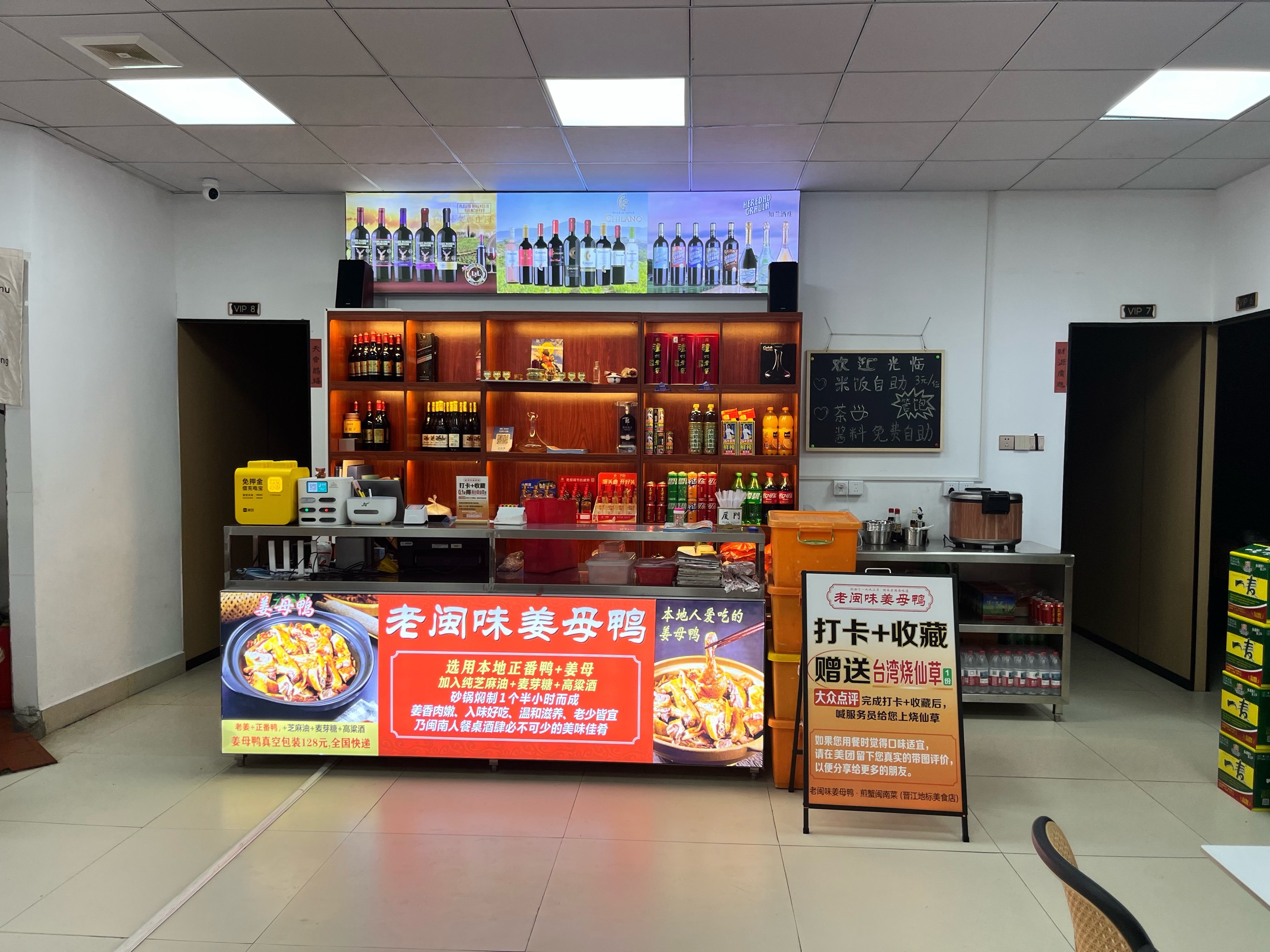 老闽味姜母鸭