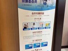 -爱康国宾体检中心(总部基地分院)