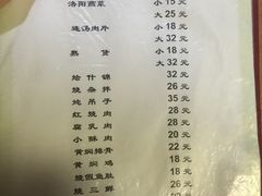 菜单-管记水席老店(仙果市街店)