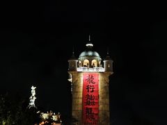 -赤坎·广东华侨国际旅游度假区