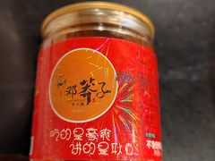 -邓莽子老火锅(鲁祖庙店)