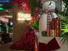 -Tegu泰古莲·泰国餐厅(红山6979店)
